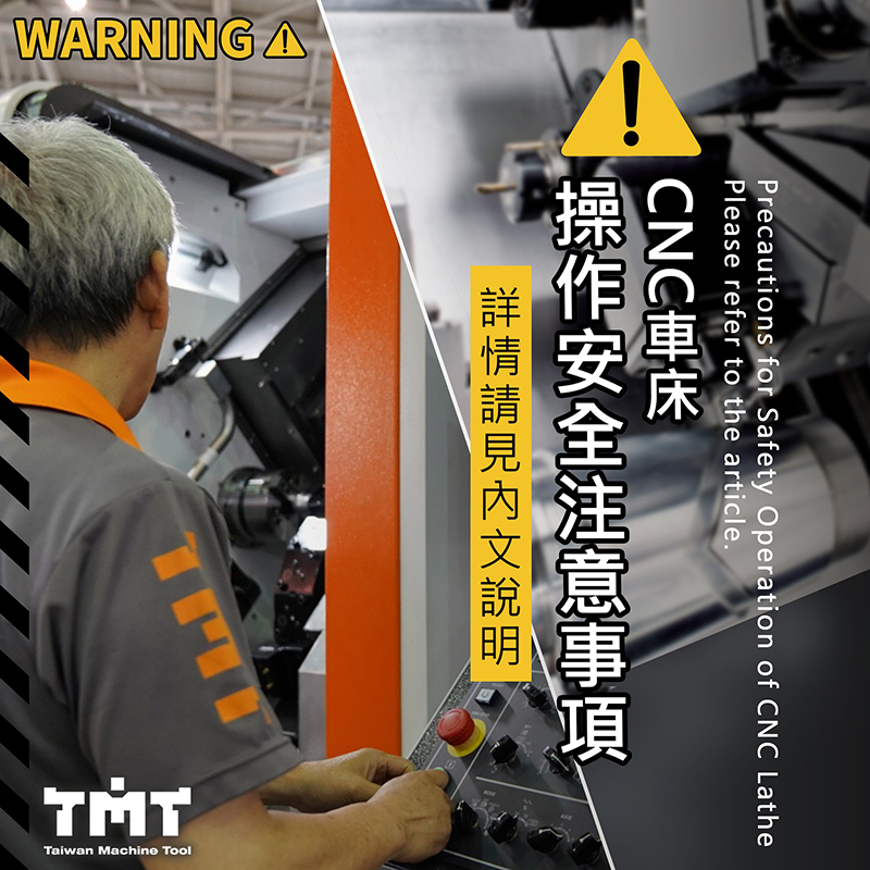 3 Essential Precautions Tips for Operating CNC Lathes Safely