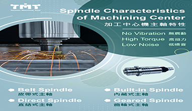 Spindle for Machining Center Comprehensive Guide: Advantages and Differences Spindle for Machining Center Comprehensive Guide: Advantages and Differences