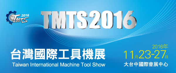 TMTS 2016 (Nov 23-27)