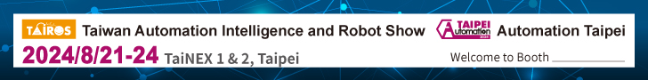 Automation Taipei 2024 (Aug 21-24)