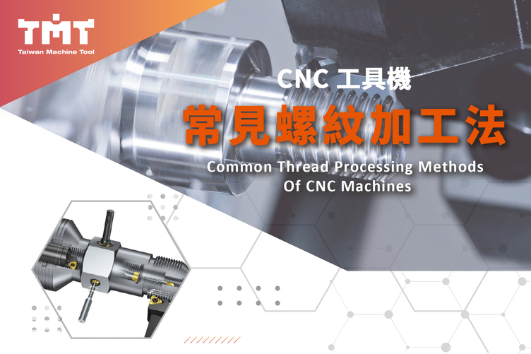 4 Common Thread Processing Method of CNC Machine
