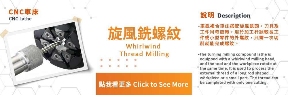 4 Common Thread Processing Method of CNC Machine