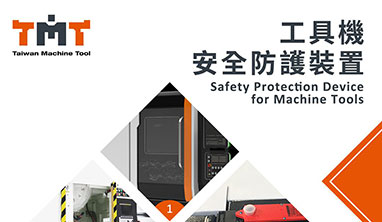 Ensure Safe Machine Operation: Machine Tool Safety Protection Devices Ensure Safe Machine Operation: Machine Tool Safety Protection Devices